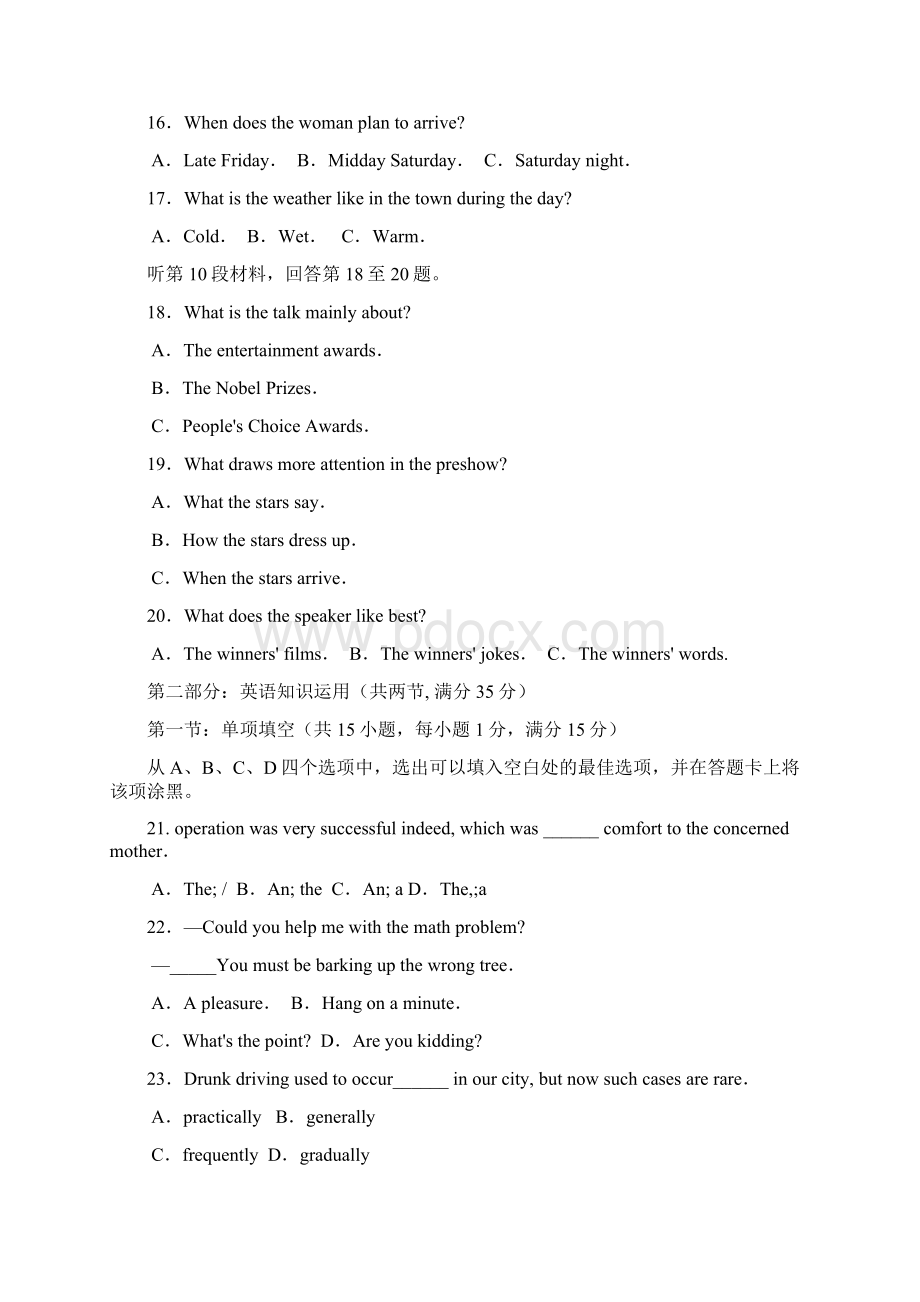 K12学习广东省广州市普通高中学校届高三英语月考模拟试题06.docx_第3页