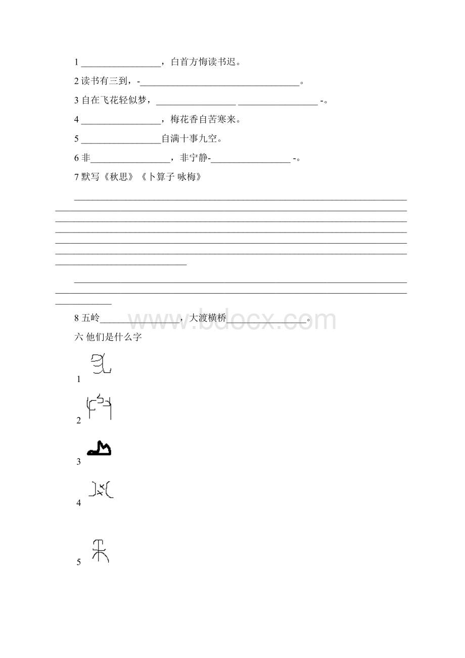 五年级上册 基础专项及单元期中期末卷.docx_第3页