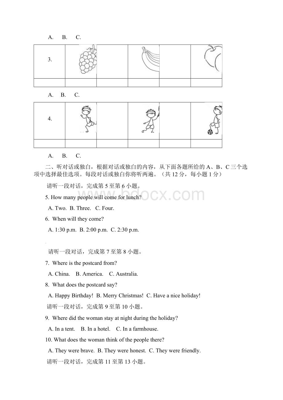 北京市东城区届九年级上学期期末考试英语试题文档格式.docx_第2页