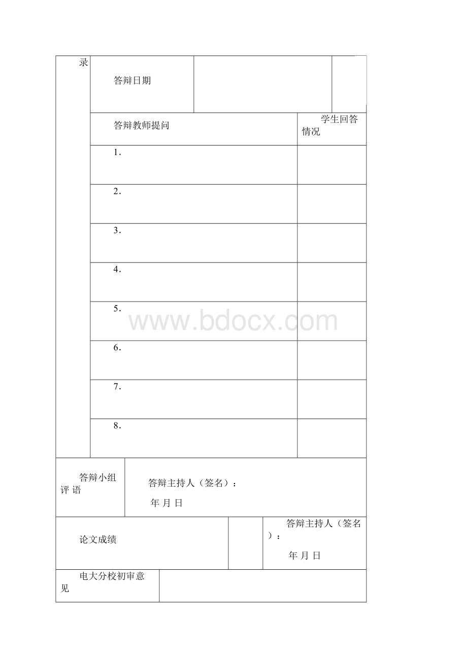 小班化合作学习文档格式.docx_第2页