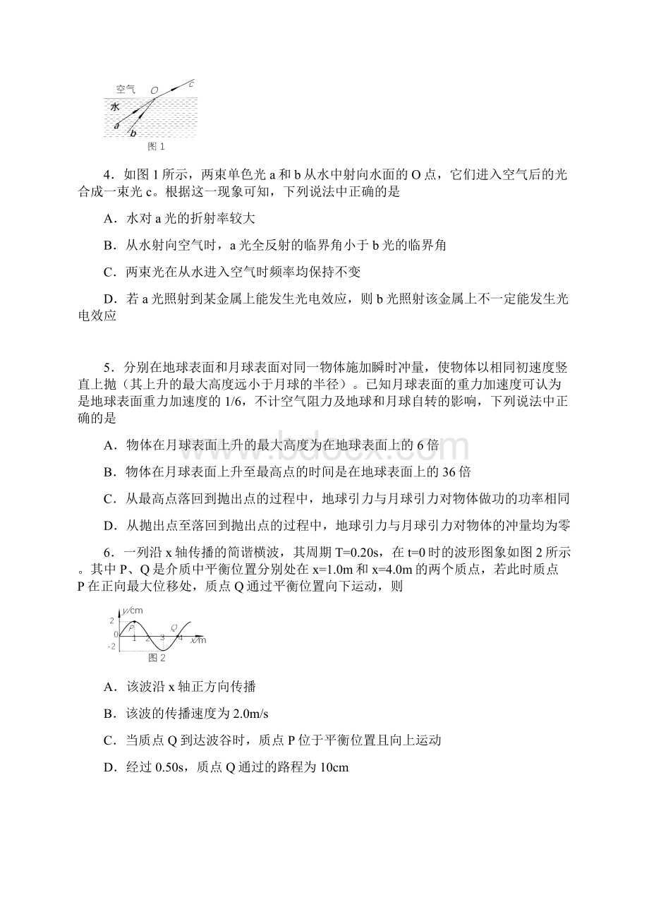 高三物理海淀一模考试试题含答案北京.docx_第2页