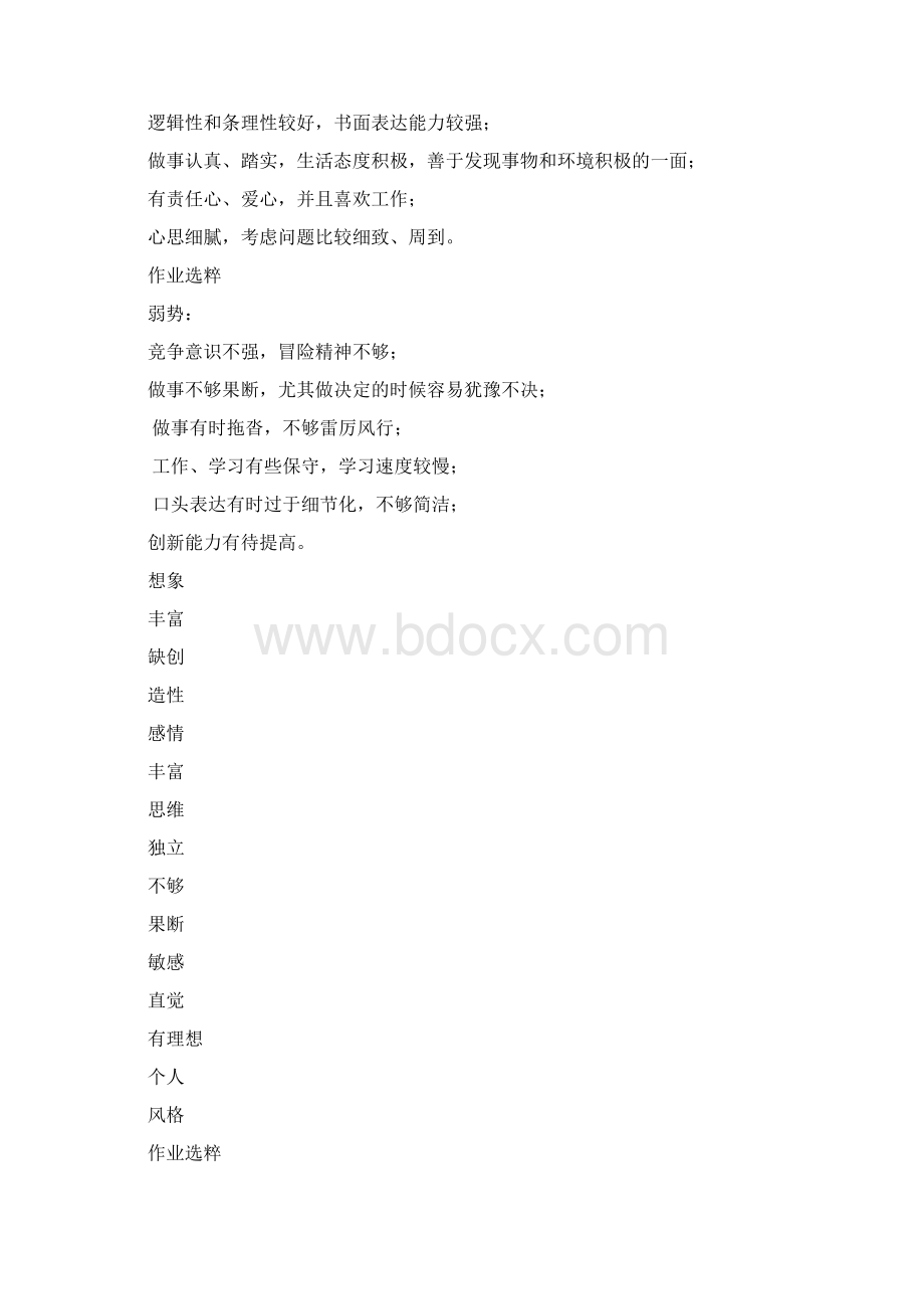 培训简报.docx_第3页