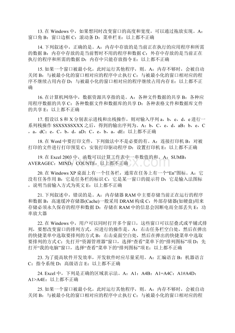 浙江省货币银行学金融市场考试试题.docx_第2页