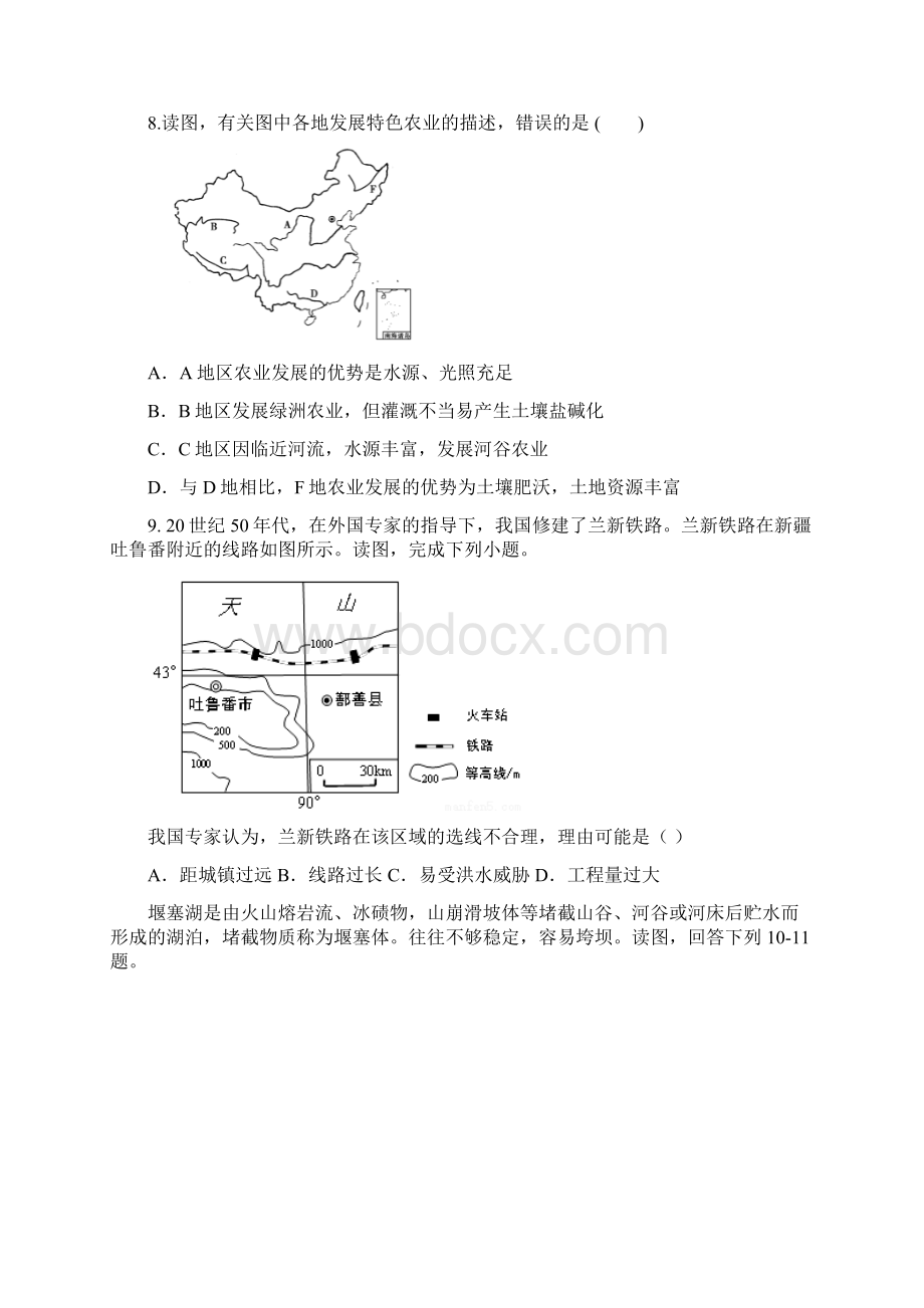 高考文综模拟卷.docx_第3页