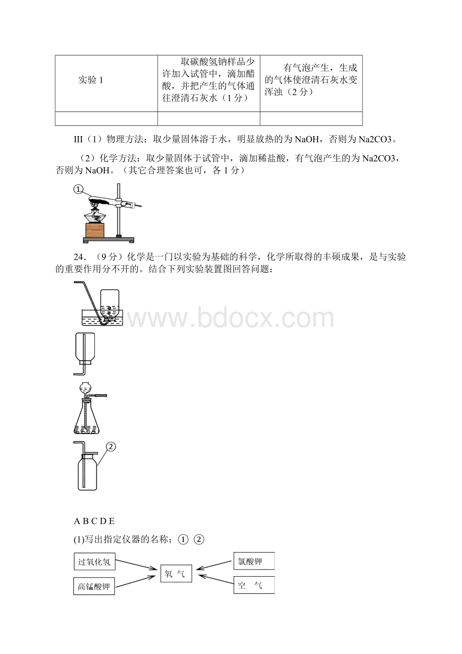 综合实验练习.docx_第3页