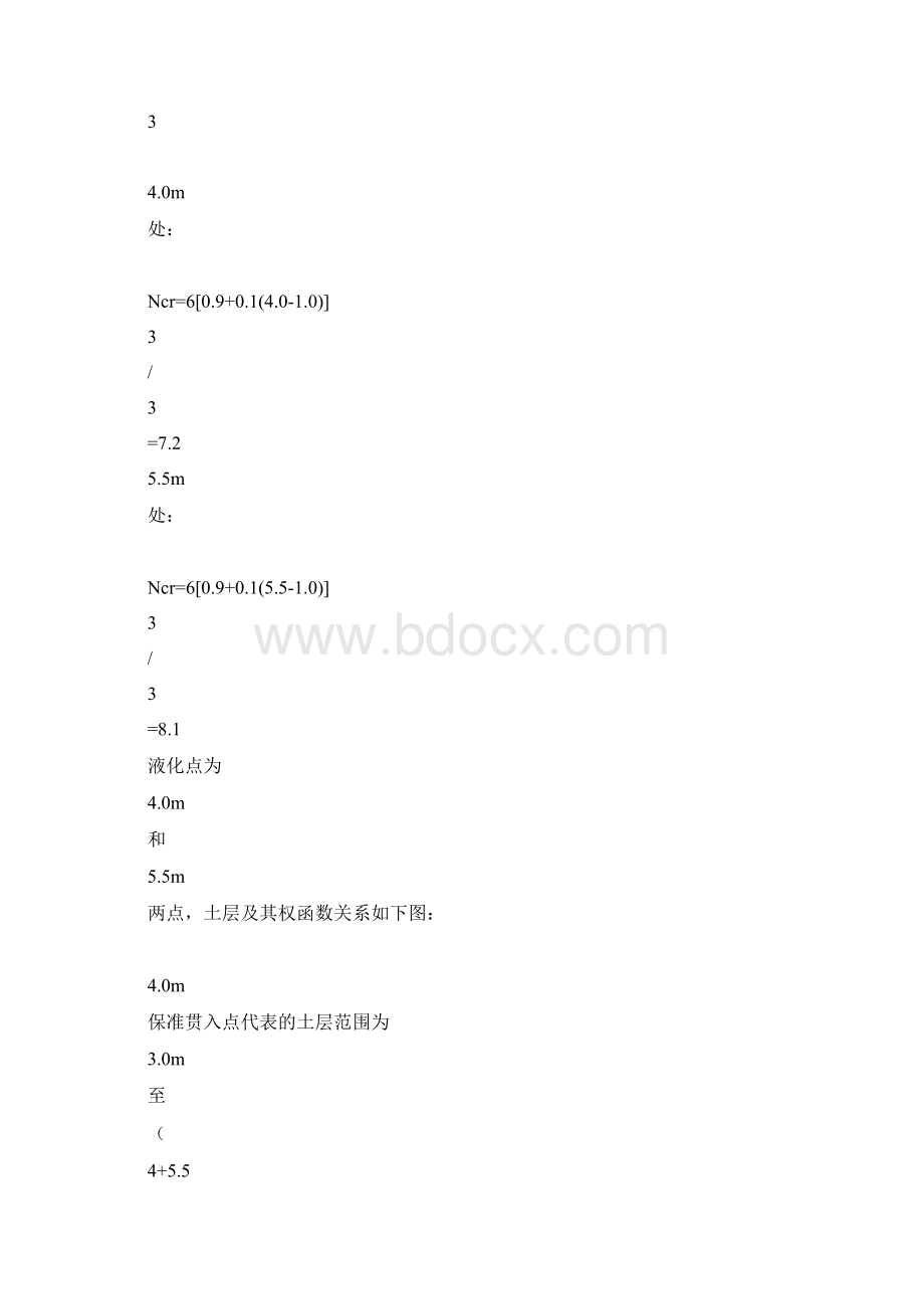 大工秋《工程抗震》大作业题目及要求整理Word文档下载推荐.docx_第3页