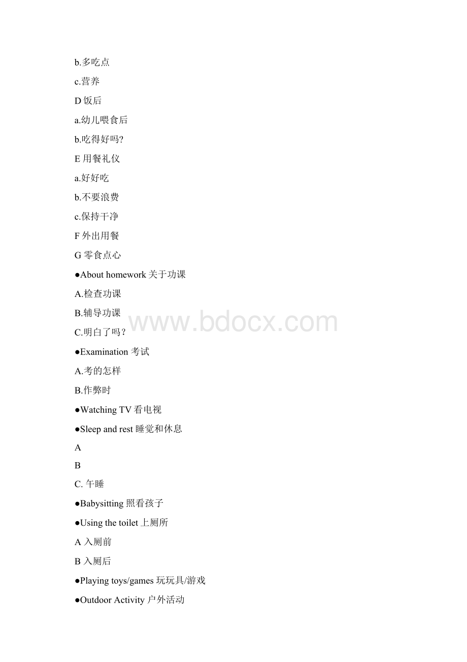 家长日常口语.docx_第2页