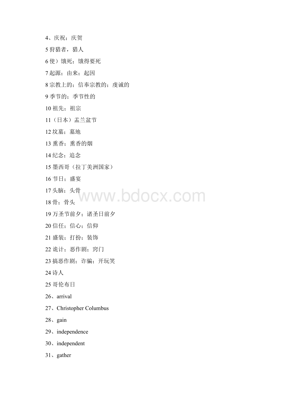 英语必修三单词表Word格式文档下载.docx_第2页