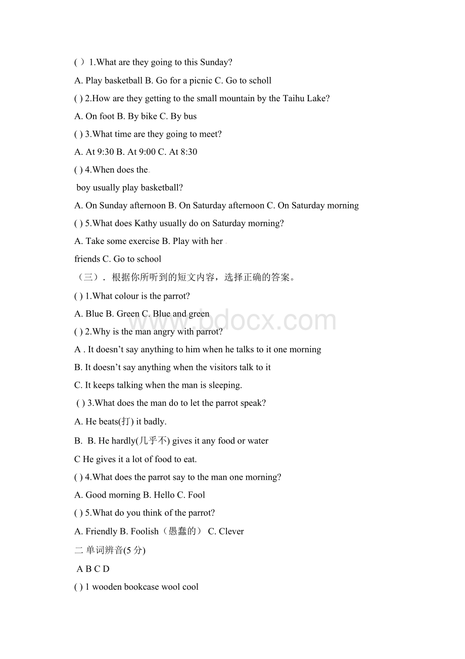 七年级英语下学期期末试题含答案29Word格式.docx_第2页