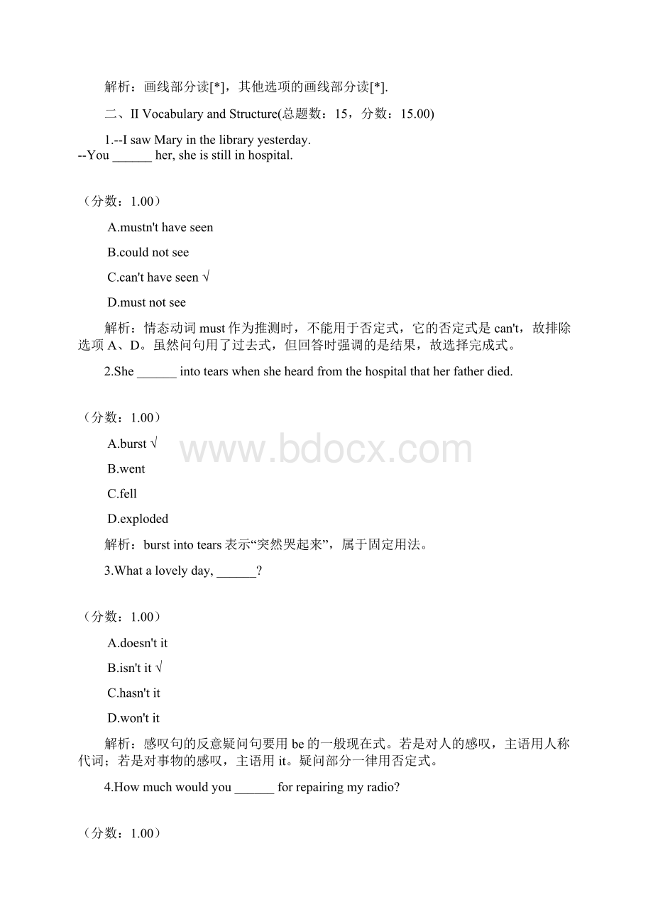 专升本英语621Word文档格式.docx_第2页