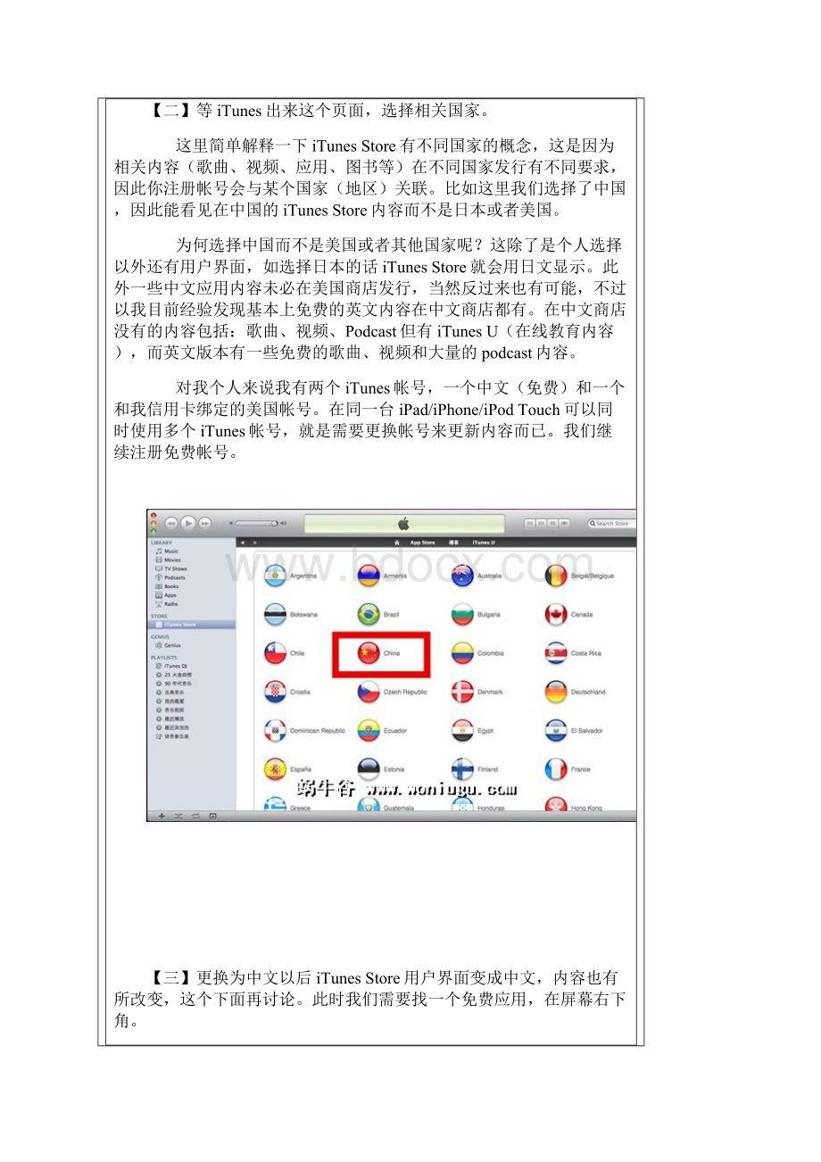 iPad使用说明Word格式文档下载.docx_第2页