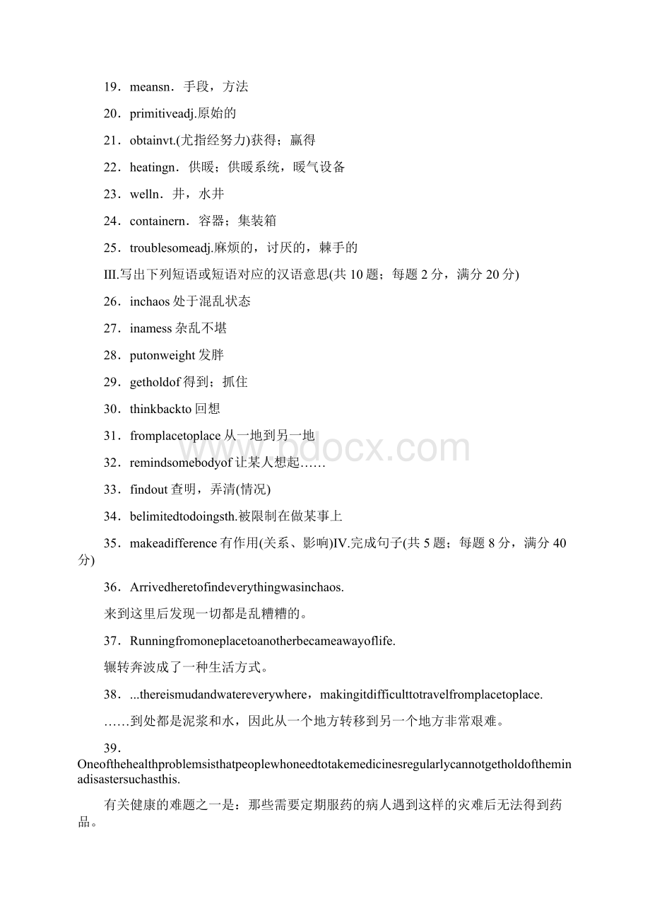 学年高中英语Unit4HelpingpeoplearoundtheworldPeriodFourProject教案.docx_第2页