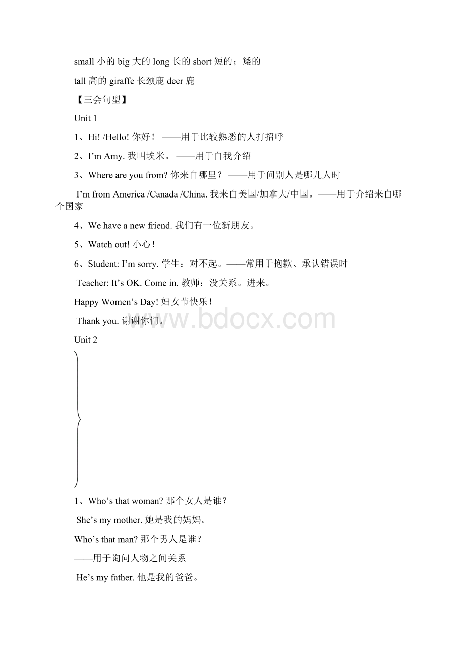 PEP三年级下册英语总复习知识重点及习题无答案.docx_第2页