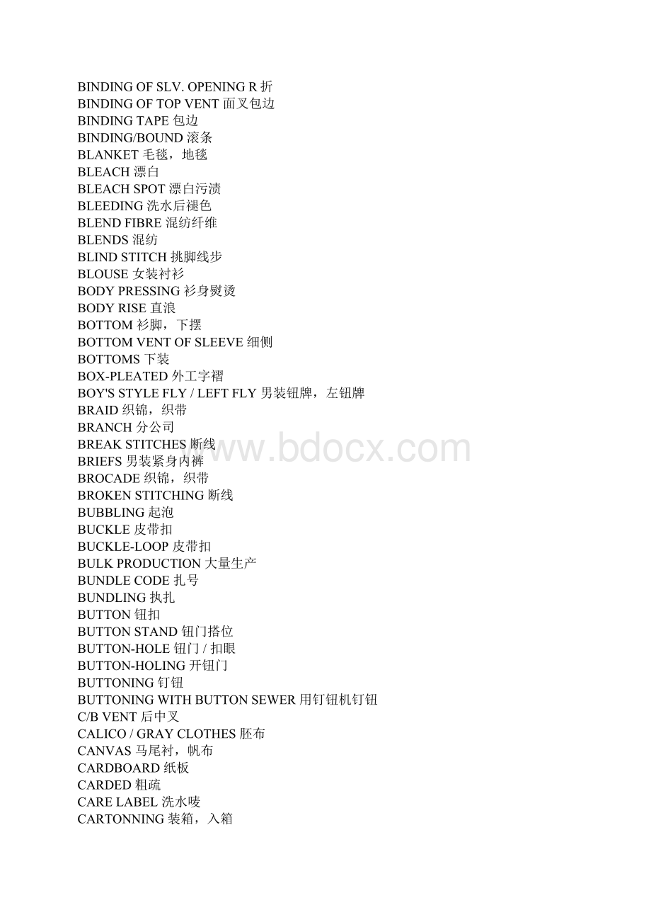 常用服装英语词汇资料.docx_第2页