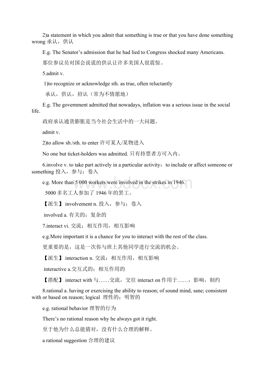 大学英语.docx_第3页