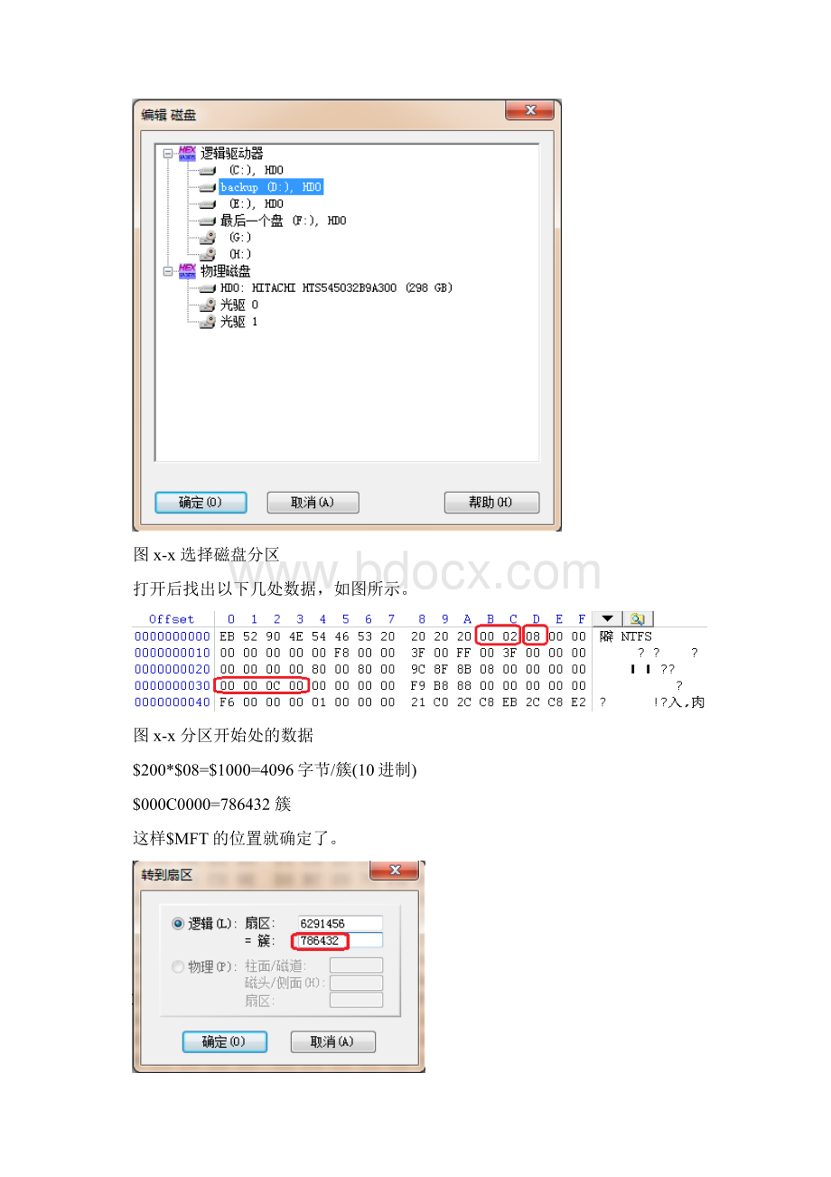 天易loveWord文档下载推荐.docx_第3页