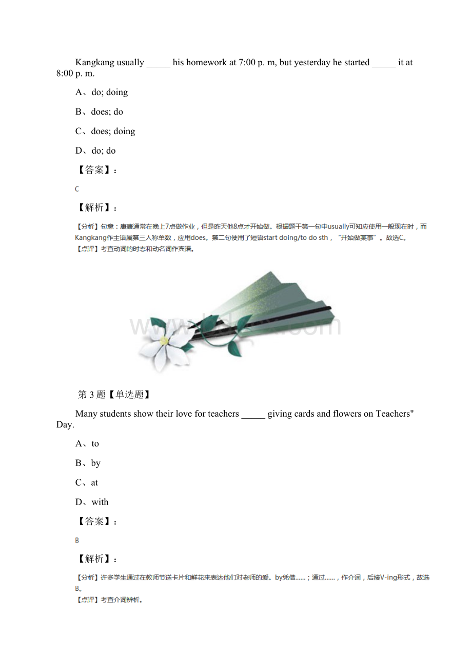 最新精选仁爱科普版初中英语七年级下练习题第九十五篇.docx_第2页