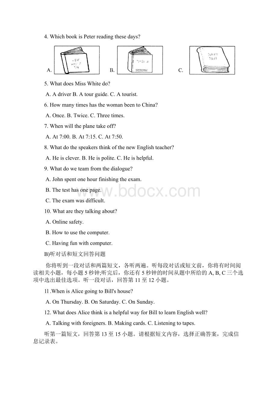 江苏省苏州市吴中区学年八年级英语下学期期中试题 牛津译林版Word格式.docx_第2页