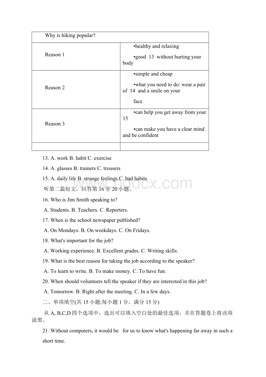 江苏省苏州市吴中区学年八年级英语下学期期中试题 牛津译林版Word格式.docx_第3页