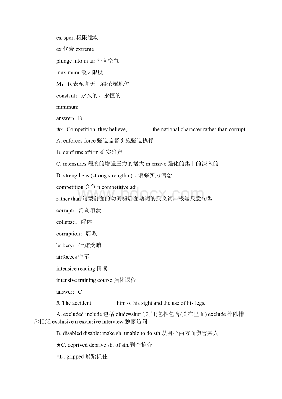 英语六级高频词汇详解Word文档格式.docx_第2页