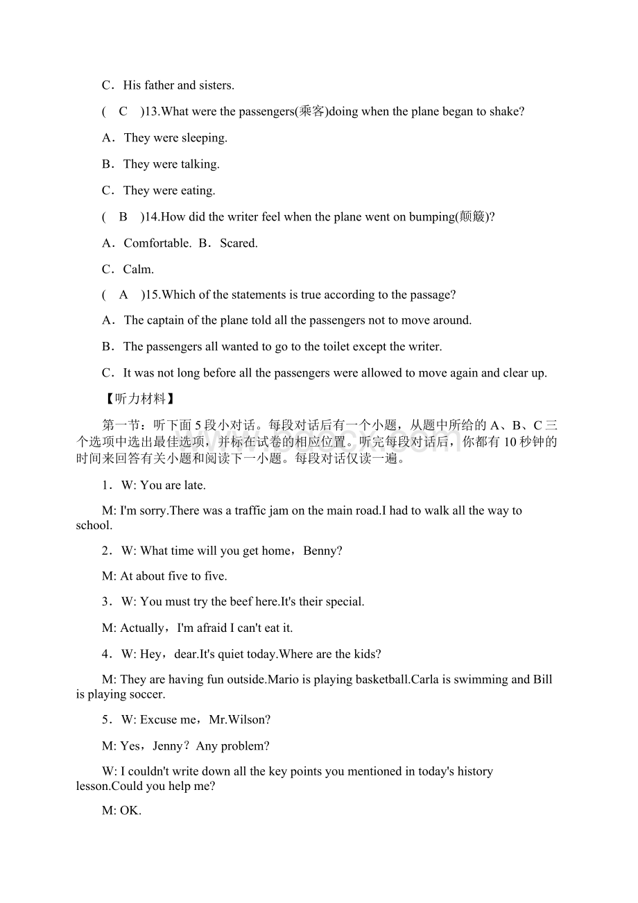 浙江省杭州市各类高中招生模拟英语试题Word文档下载推荐.docx_第3页