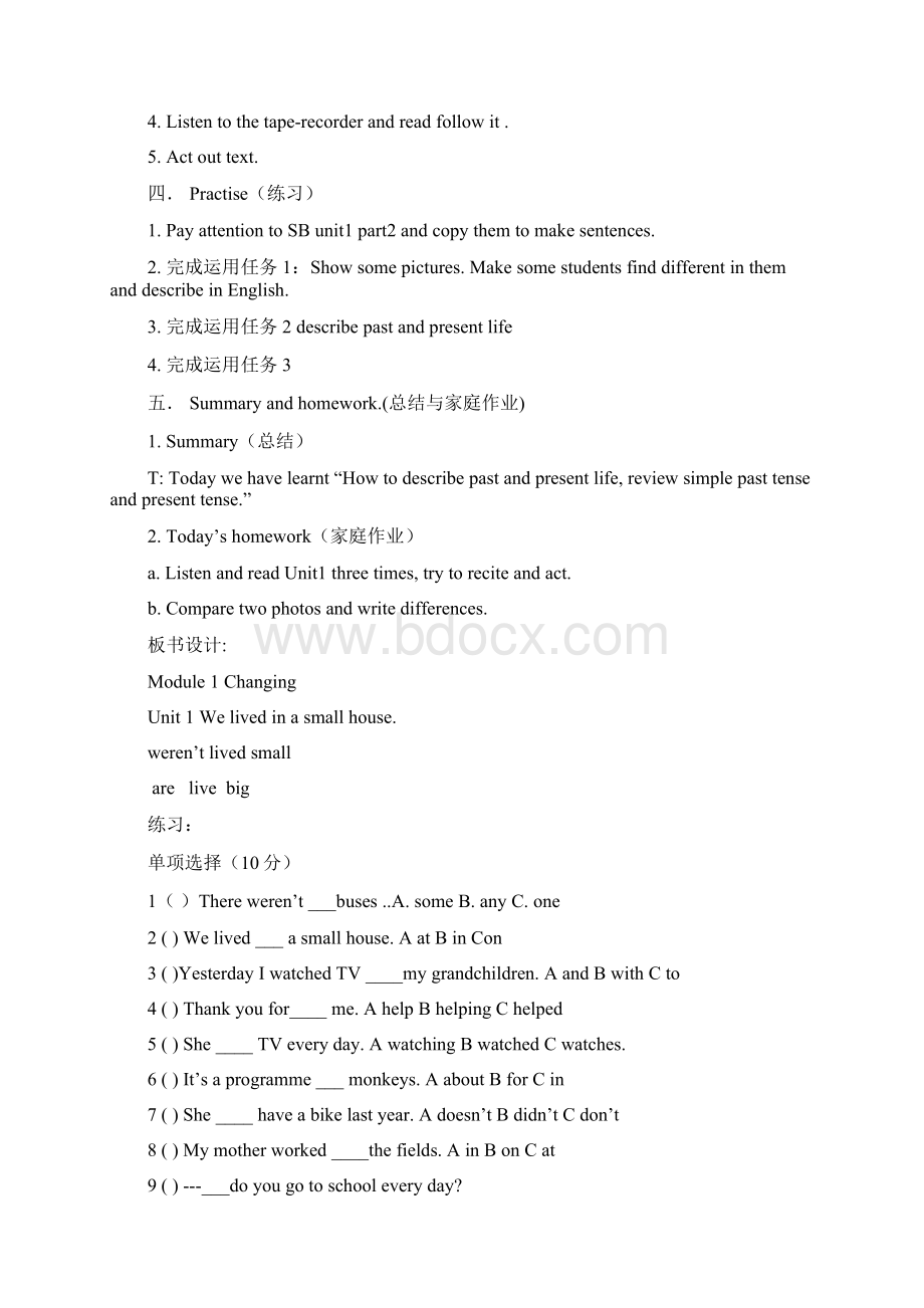 外研版小学五年级英语下册完整教案.docx_第2页