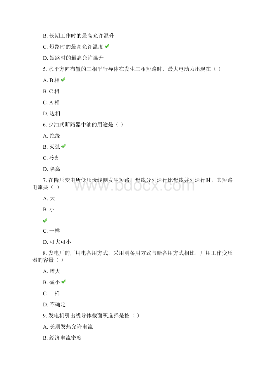 川大《发电厂电气部分》第一次作业答案.docx_第2页