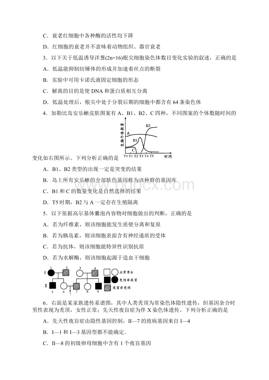 潍坊三模 理综潍坊市届高三第三次模拟考试理综试题及答案Word下载.docx_第2页