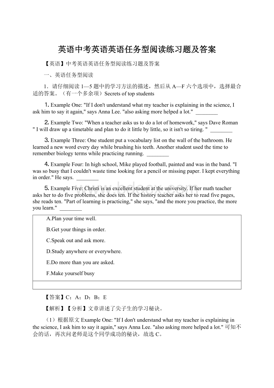 英语中考英语英语任务型阅读练习题及答案.docx_第1页