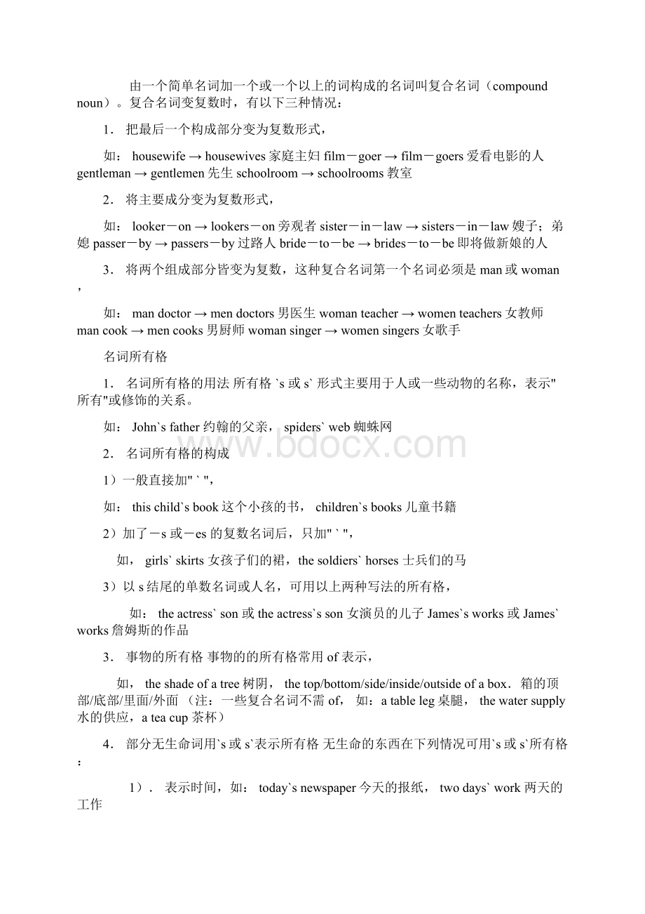 初一名词单复数Word文档下载推荐.docx_第3页