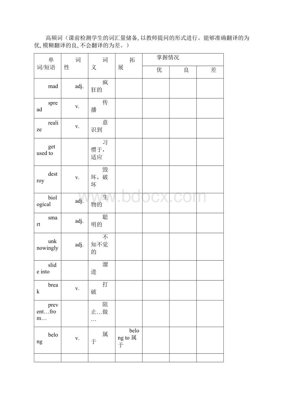 北京市中考英语二轮复习 阅读理解4Word格式文档下载.docx_第2页