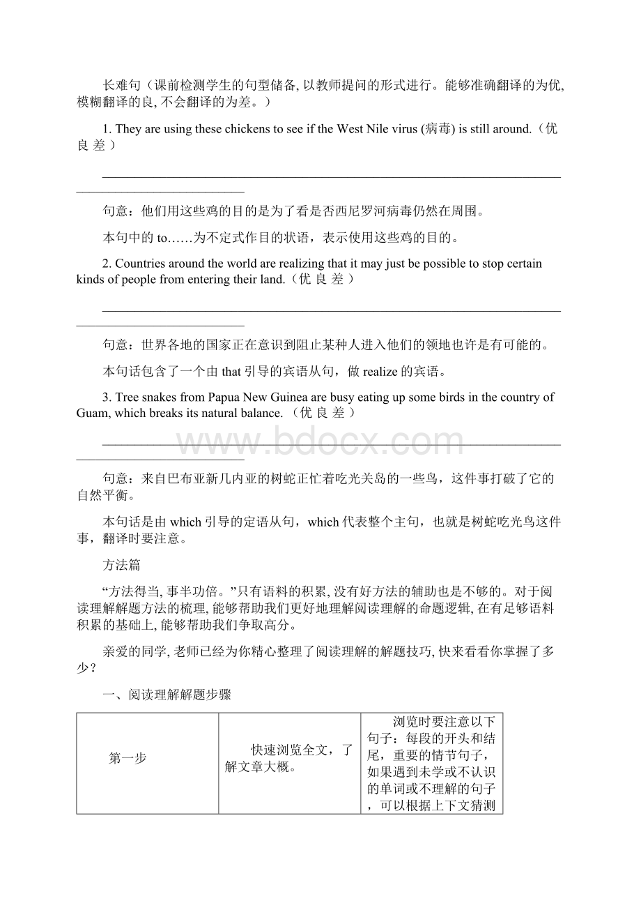 北京市中考英语二轮复习 阅读理解4.docx_第3页