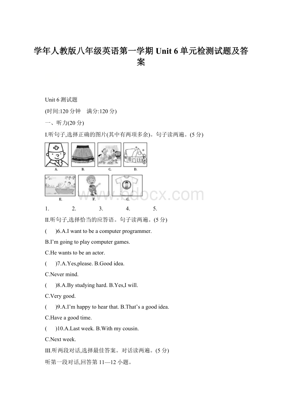 学年人教版八年级英语第一学期Unit 6单元检测试题及答案.docx