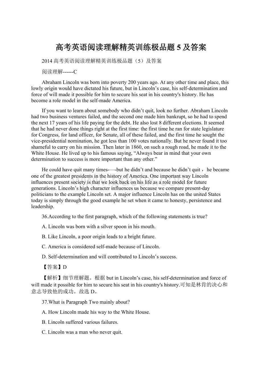 高考英语阅读理解精英训练极品题5及答案.docx_第1页