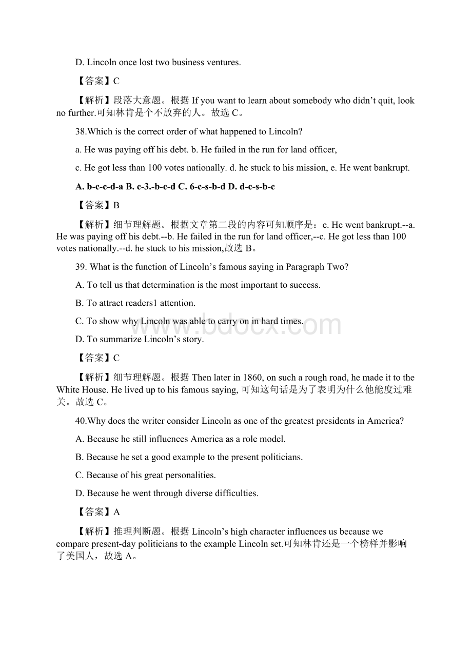 高考英语阅读理解精英训练极品题5及答案.docx_第2页