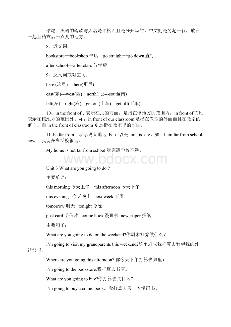 小升初英语毕业总复习各册知识点之六年级上册Word文档格式.docx_第3页