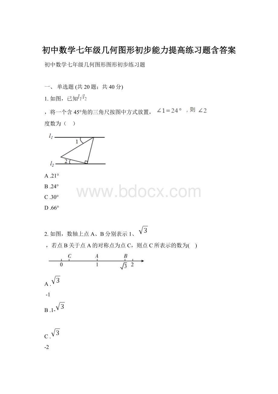 初中数学七年级几何图形初步能力提高练习题含答案.docx_第1页