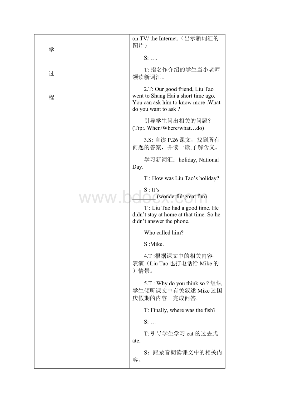 译林版六上6A unit3 holiday fun教案Word文档下载推荐.docx_第2页