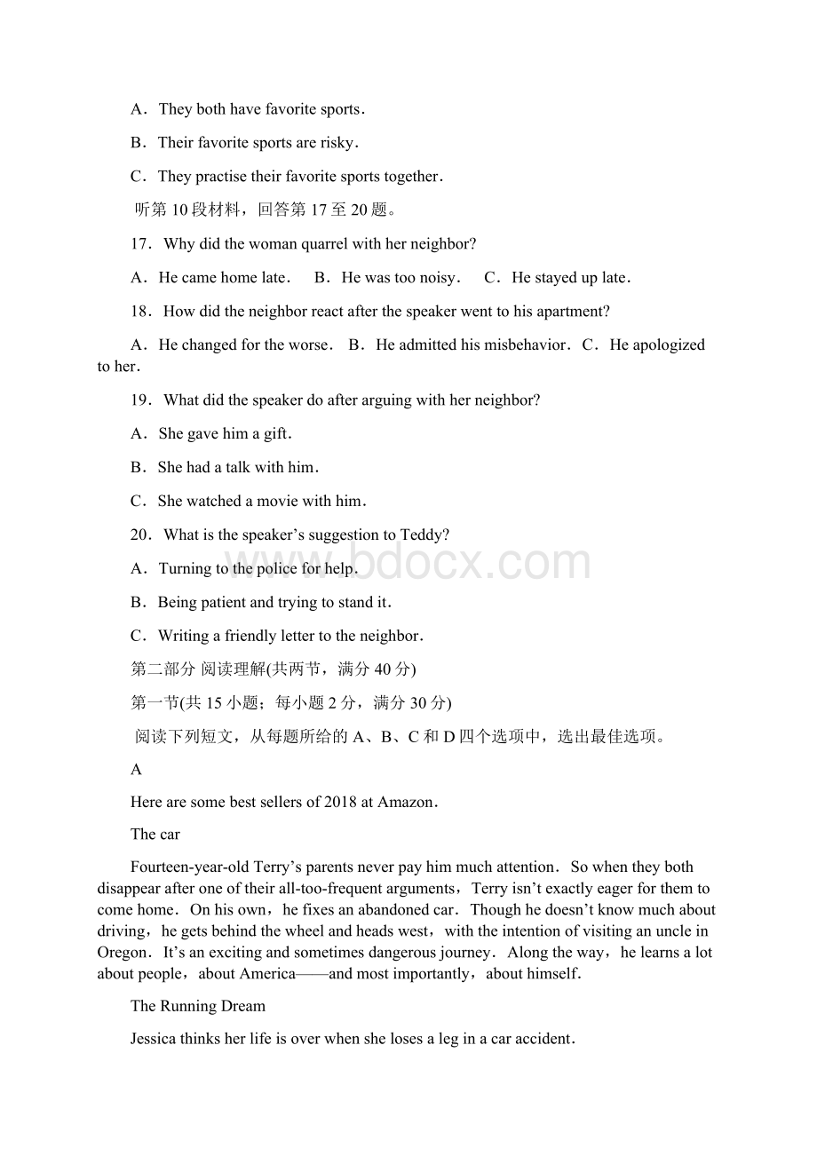 山东省烟台市届高三英语份第一次模拟考试试题Word文件下载.docx_第3页