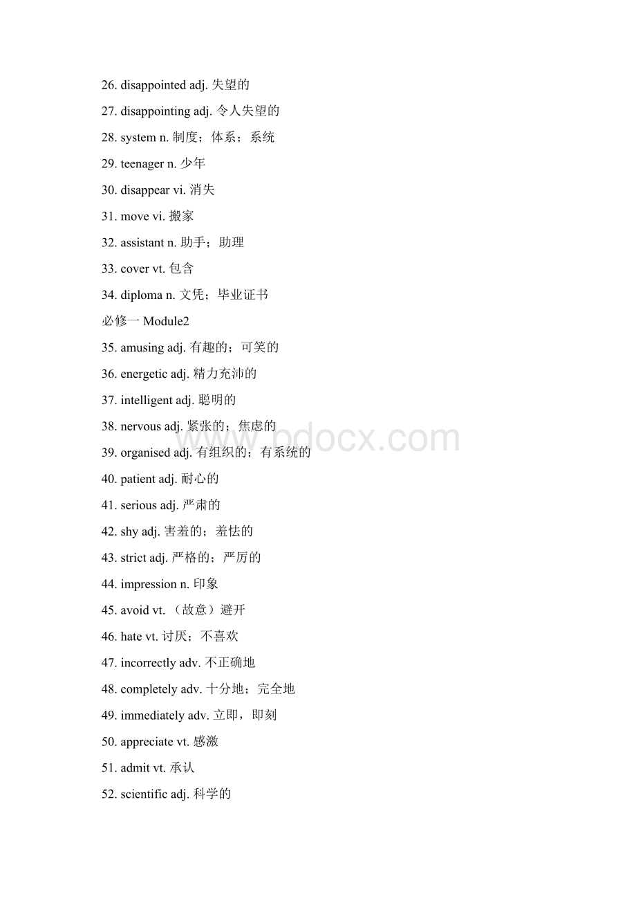 外研社高中英语必修15单词表.docx_第2页