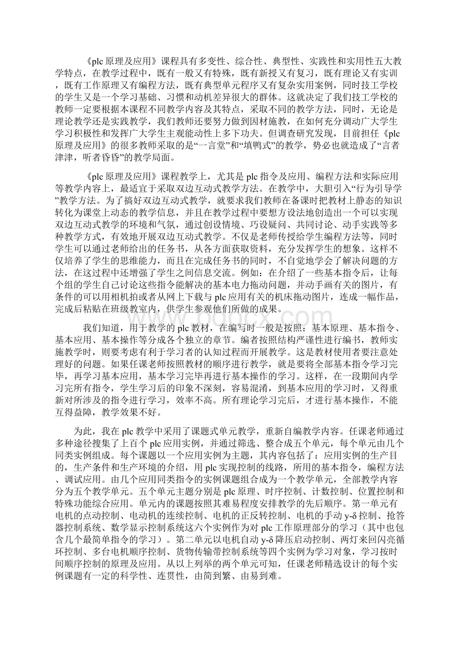 整理乡计生办个人工作总结计划生育办公室Word文档下载推荐.docx_第2页