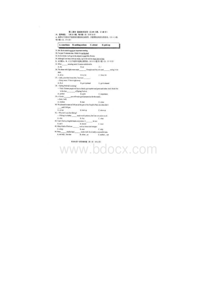 16届初三下英语《青羊区一诊测试题》.docx_第3页