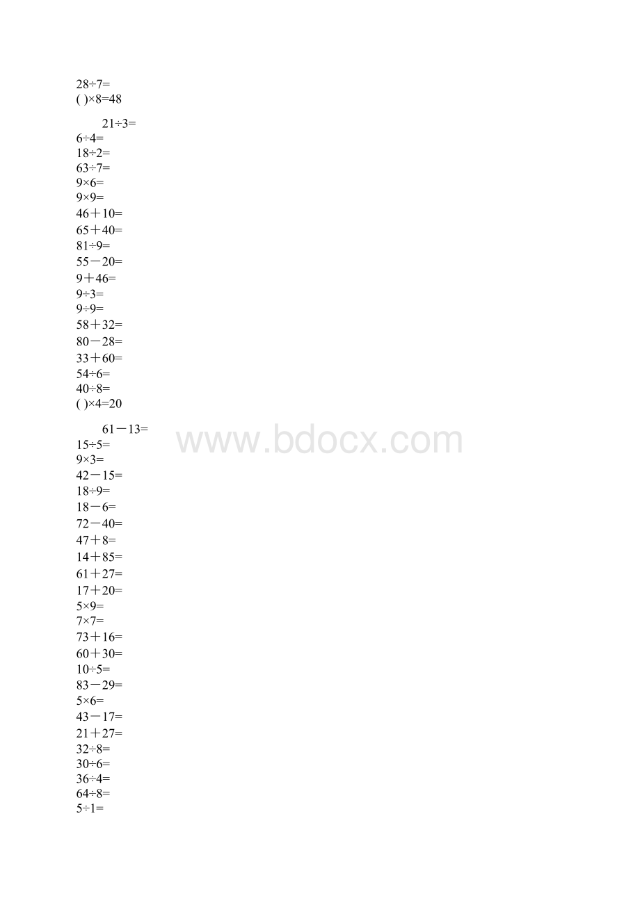 二年级下册数学口算综合练习题每页12024页Word格式文档下载.docx_第2页