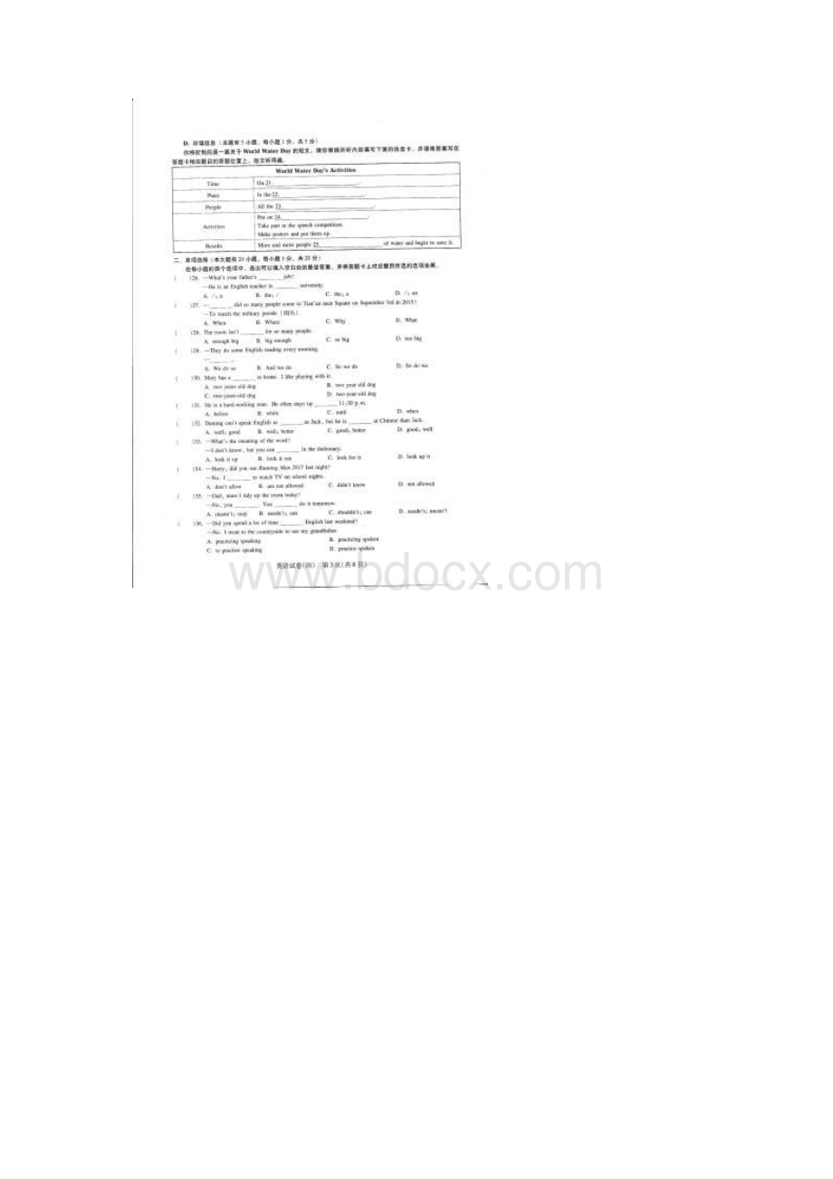 广东省中考考前押题四英语试题扫描版含听力Word文件下载.docx_第3页