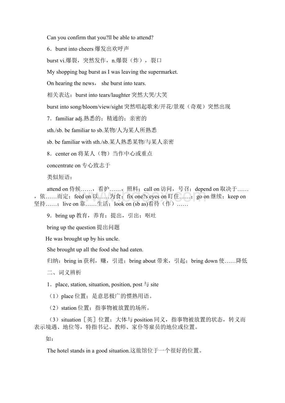 高三英语学案全套附答案.docx_第2页