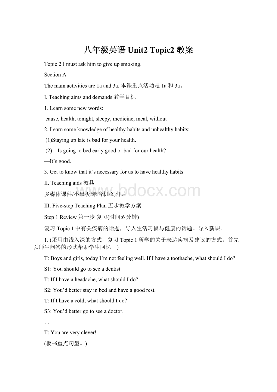 八年级英语Unit2 Topic2 教案.docx