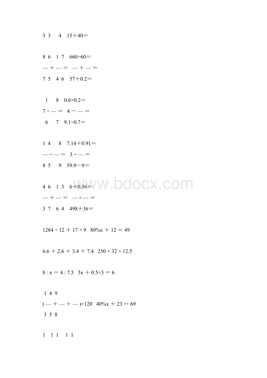 小学六年级数学毕业考试总复习计算题汇总 112.docx_第3页