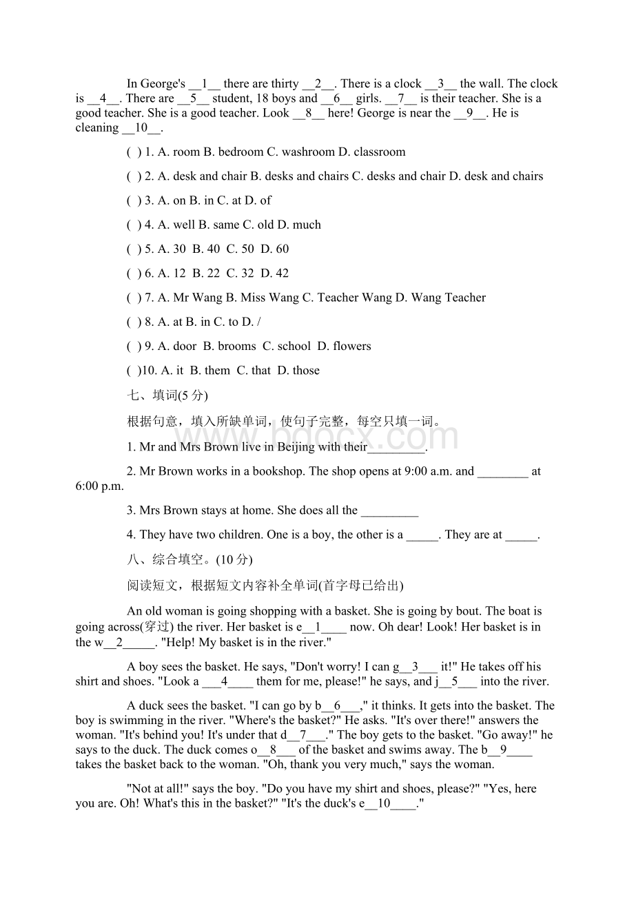 小升初英语分班真题.docx_第3页