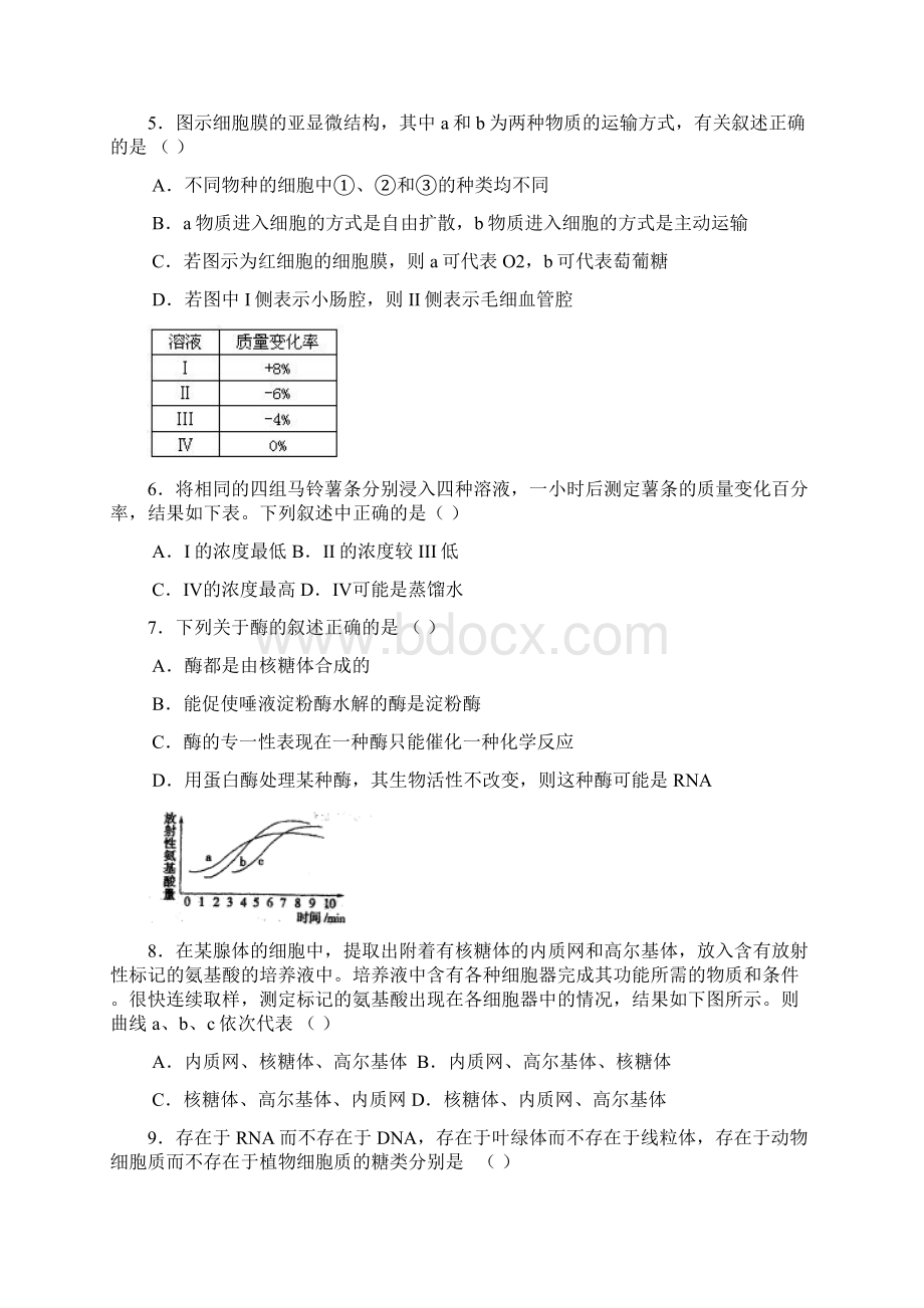 山东省聊城一中届高三上学期期中考试生物试题.docx_第2页