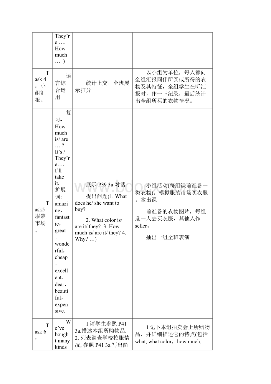 UnitHowmucharethesepants第一课时Word文档下载推荐.docx_第3页